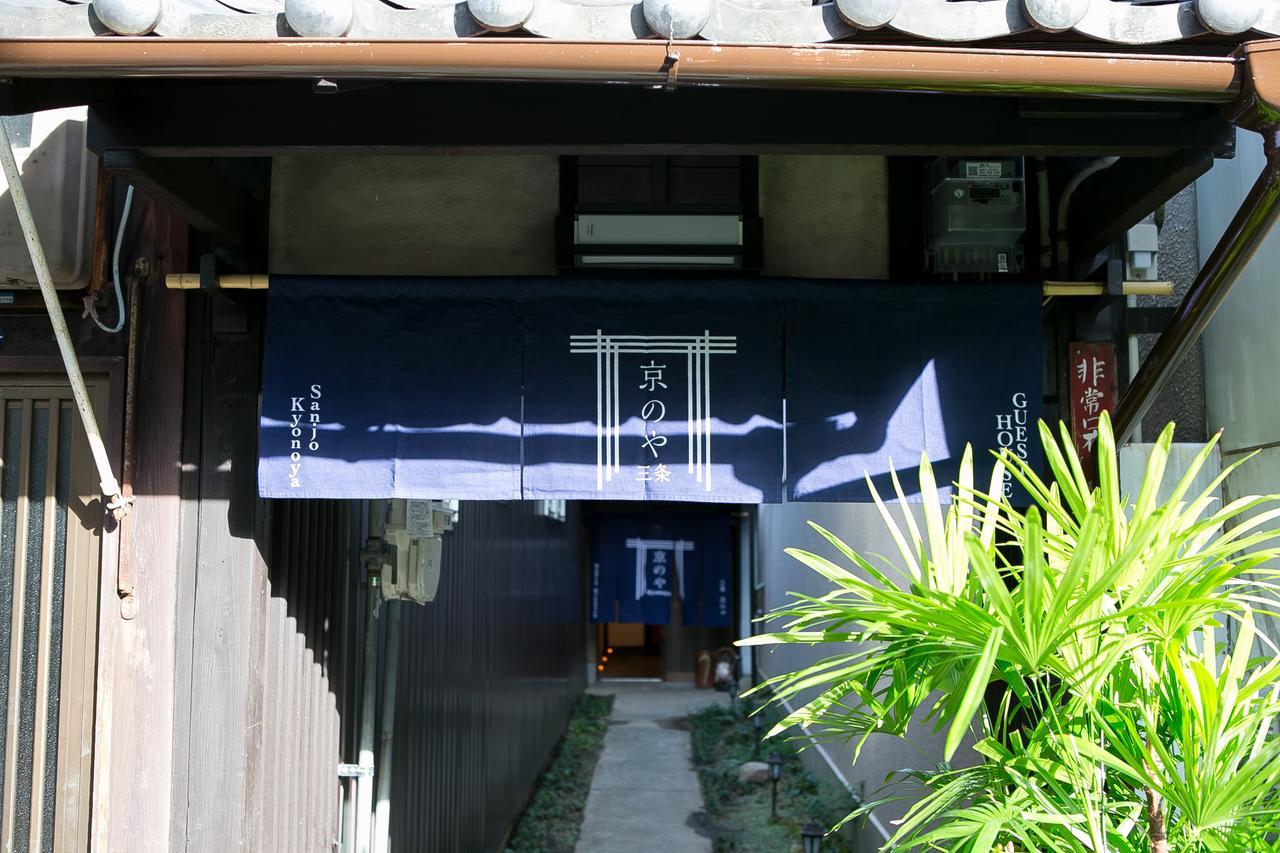 Sanjo Kyonoya Villa Kyoto Luaran gambar