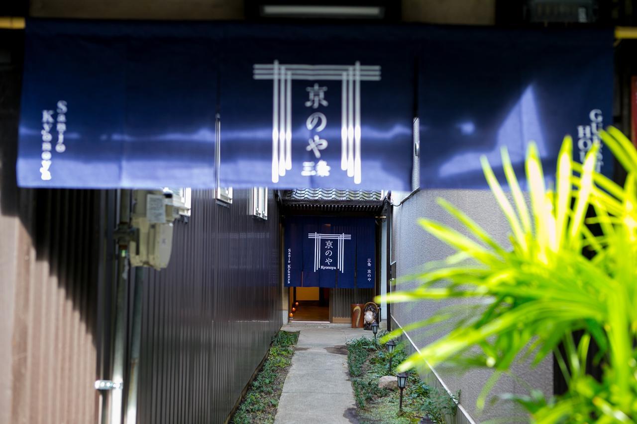 Sanjo Kyonoya Villa Kyoto Luaran gambar