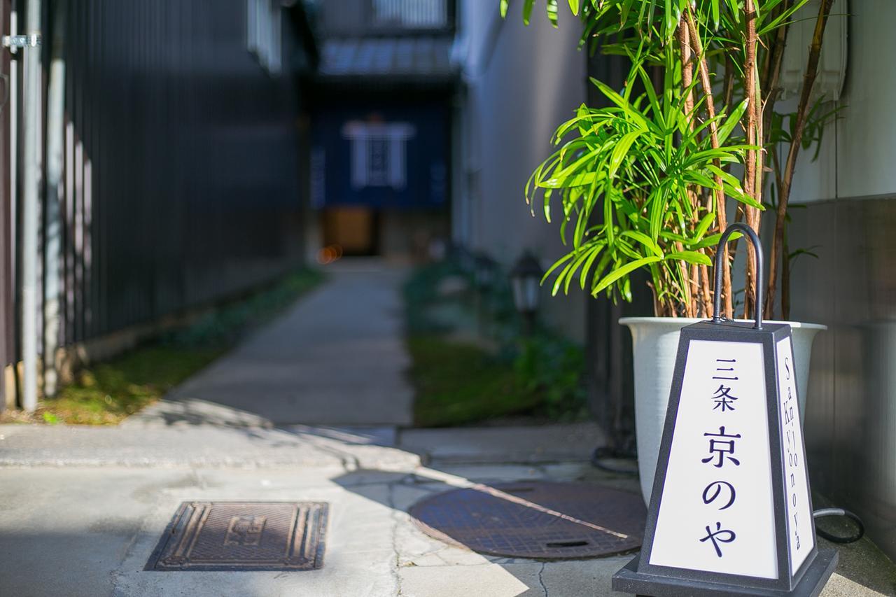 Sanjo Kyonoya Villa Kyoto Luaran gambar
