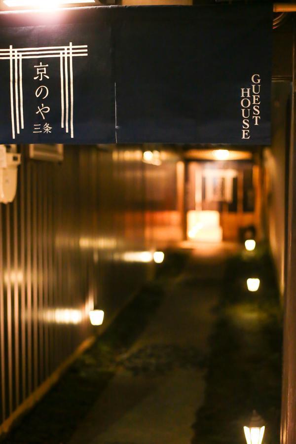 Sanjo Kyonoya Villa Kyoto Luaran gambar