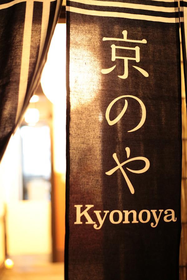 Sanjo Kyonoya Villa Kyoto Luaran gambar